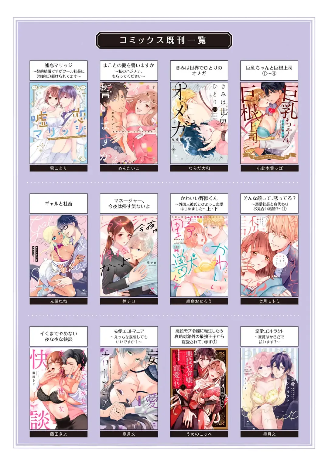 [Mashiro Shiroiro] Minami Sanpai wa Mousou yori Ecchi de Zetsurin~01-07 | 南前辈比妄想中更加情色绝伦~01-07 Fhentai - Page 133