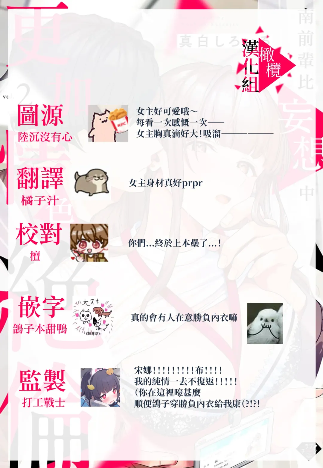 [Mashiro Shiroiro] Minami Sanpai wa Mousou yori Ecchi de Zetsurin~01-07 | 南前辈比妄想中更加情色绝伦~01-07 Fhentai - Page 135