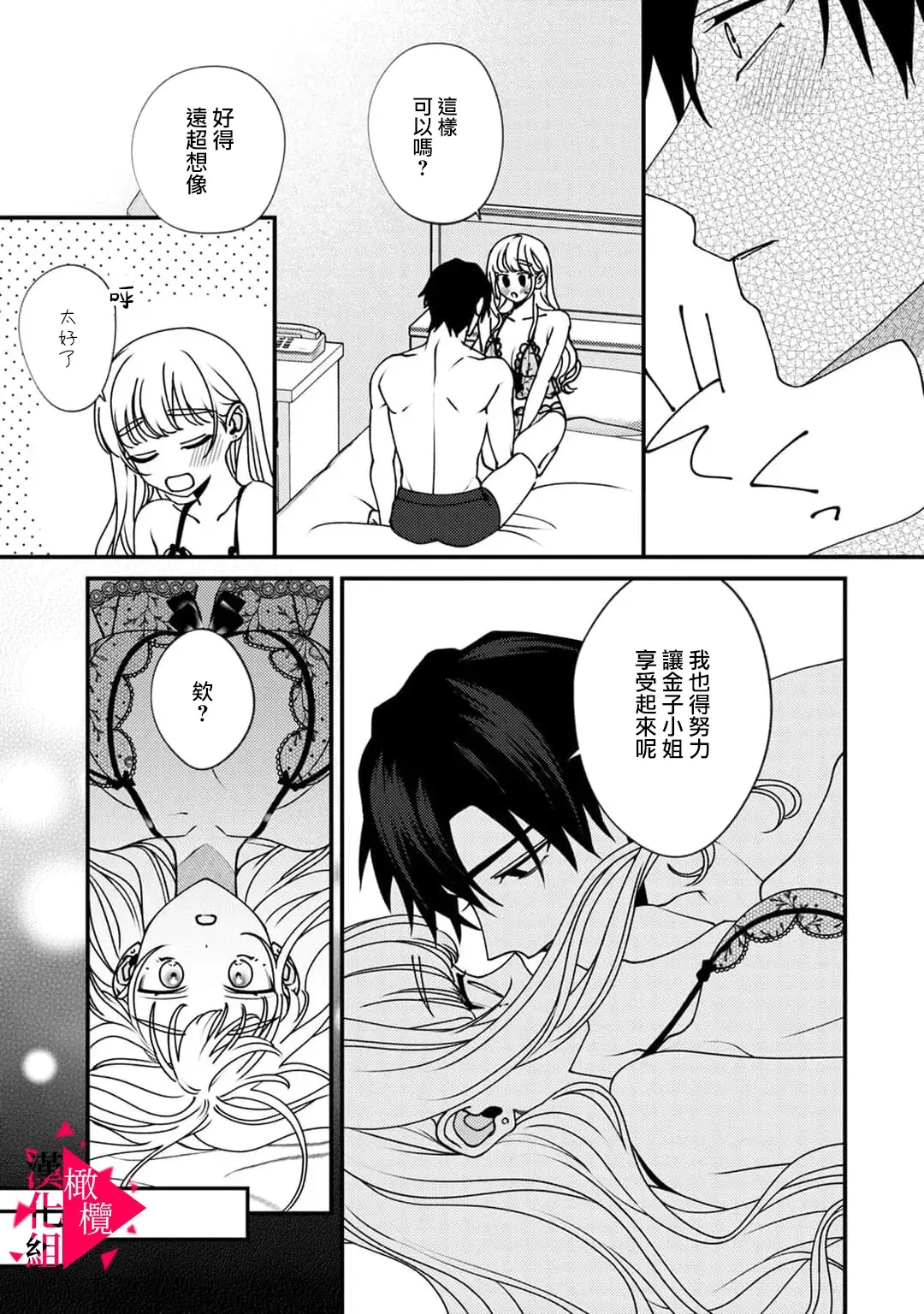 [Mashiro Shiroiro] Minami Sanpai wa Mousou yori Ecchi de Zetsurin~01-07 | 南前辈比妄想中更加情色绝伦~01-07 Fhentai - Page 143