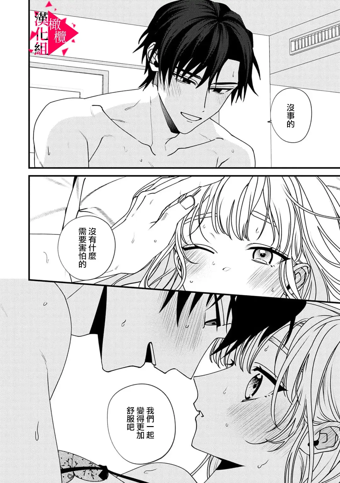 [Mashiro Shiroiro] Minami Sanpai wa Mousou yori Ecchi de Zetsurin~01-07 | 南前辈比妄想中更加情色绝伦~01-07 Fhentai - Page 150