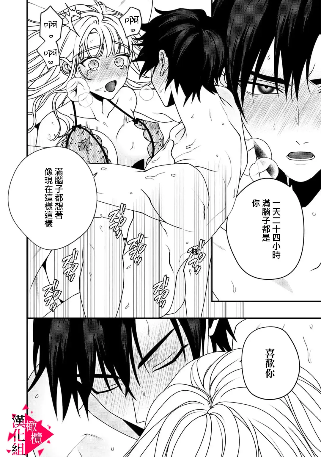 [Mashiro Shiroiro] Minami Sanpai wa Mousou yori Ecchi de Zetsurin~01-07 | 南前辈比妄想中更加情色绝伦~01-07 Fhentai - Page 152