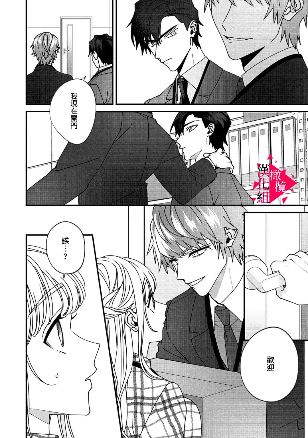 [Mashiro Shiroiro] Minami Sanpai wa Mousou yori Ecchi de Zetsurin~01-07 | 南前辈比妄想中更加情色绝伦~01-07 Fhentai - Page 162