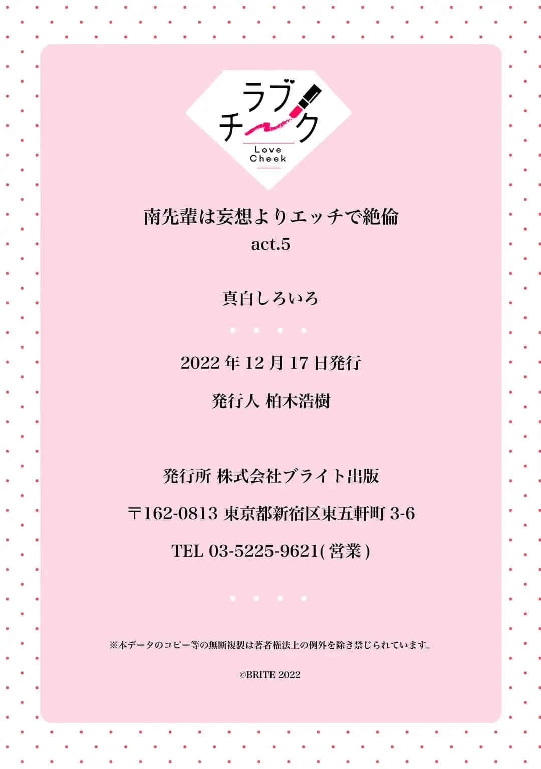 [Mashiro Shiroiro] Minami Sanpai wa Mousou yori Ecchi de Zetsurin~01-07 | 南前辈比妄想中更加情色绝伦~01-07 Fhentai - Page 169