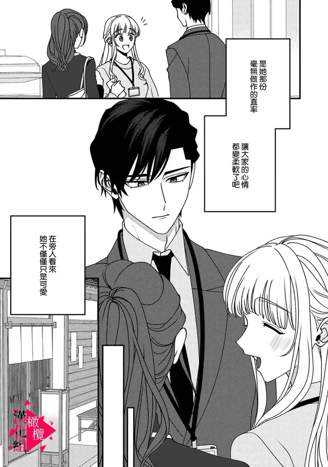 [Mashiro Shiroiro] Minami Sanpai wa Mousou yori Ecchi de Zetsurin~01-07 | 南前辈比妄想中更加情色绝伦~01-07 Fhentai - Page 184