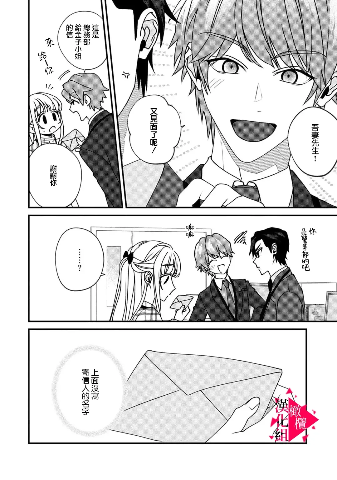 [Mashiro Shiroiro] Minami Sanpai wa Mousou yori Ecchi de Zetsurin~01-07 | 南前辈比妄想中更加情色绝伦~01-07 Fhentai - Page 193