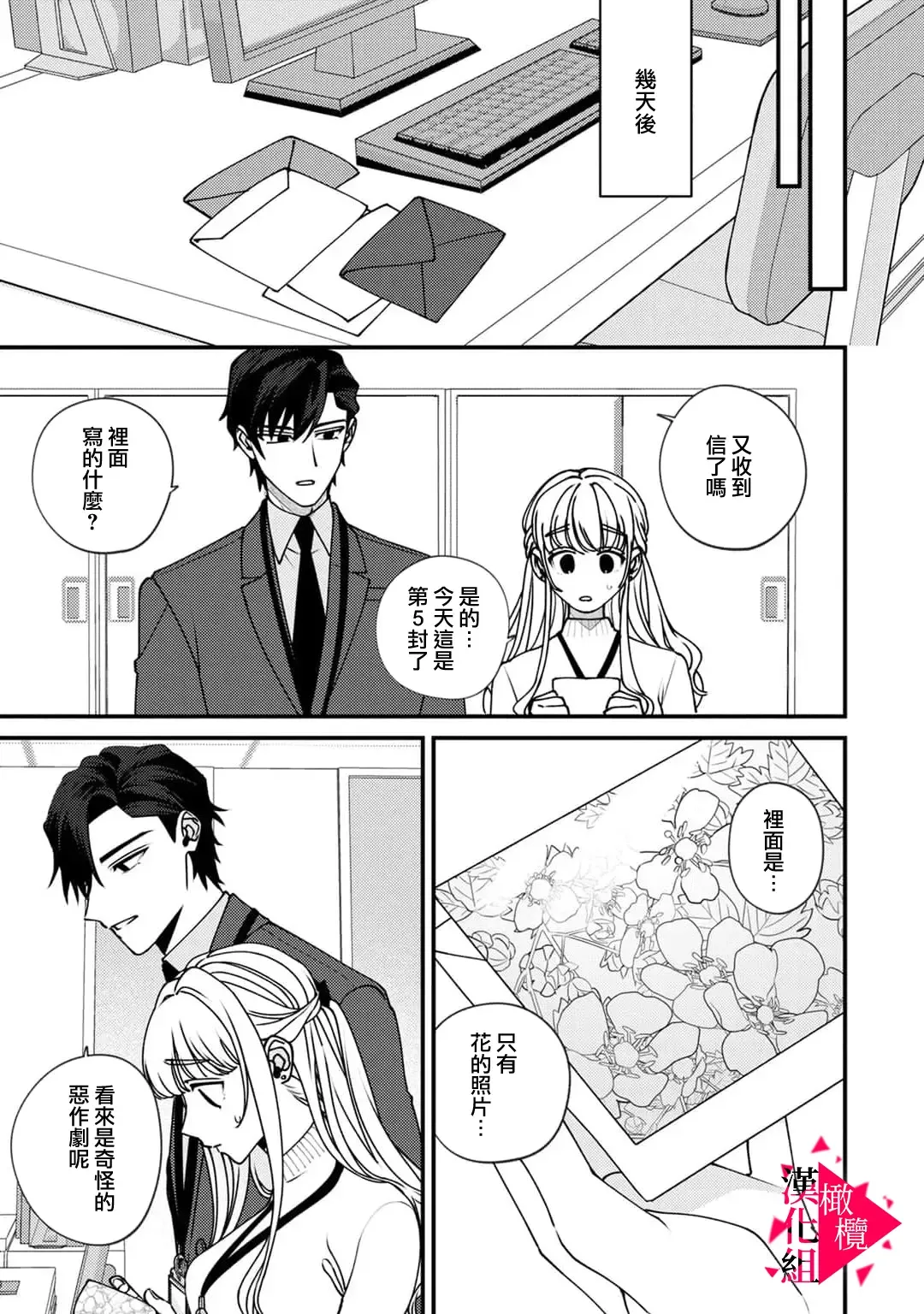 [Mashiro Shiroiro] Minami Sanpai wa Mousou yori Ecchi de Zetsurin~01-07 | 南前辈比妄想中更加情色绝伦~01-07 Fhentai - Page 194