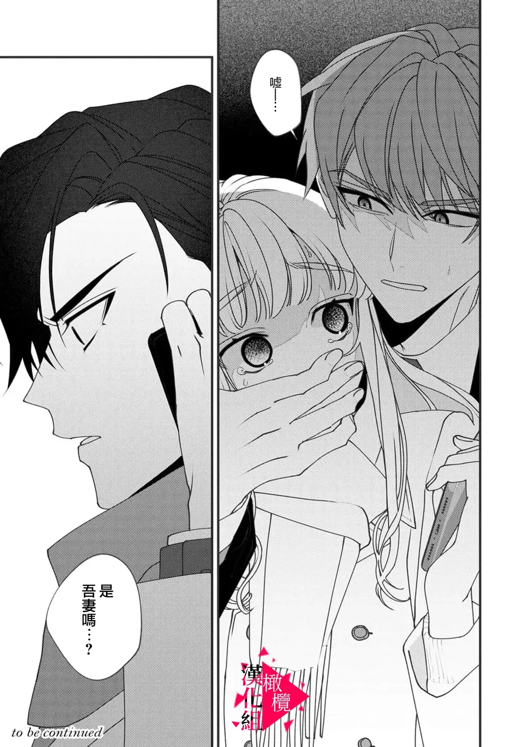 [Mashiro Shiroiro] Minami Sanpai wa Mousou yori Ecchi de Zetsurin~01-07 | 南前辈比妄想中更加情色绝伦~01-07 Fhentai - Page 198