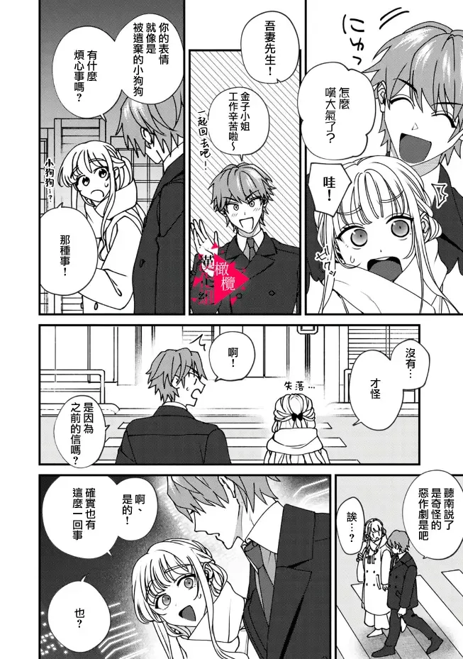 [Mashiro Shiroiro] Minami Sanpai wa Mousou yori Ecchi de Zetsurin~01-07 | 南前辈比妄想中更加情色绝伦~01-07 Fhentai - Page 207