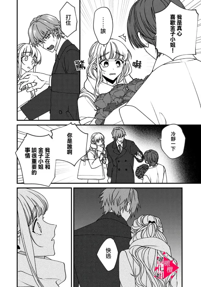 [Mashiro Shiroiro] Minami Sanpai wa Mousou yori Ecchi de Zetsurin~01-07 | 南前辈比妄想中更加情色绝伦~01-07 Fhentai - Page 211