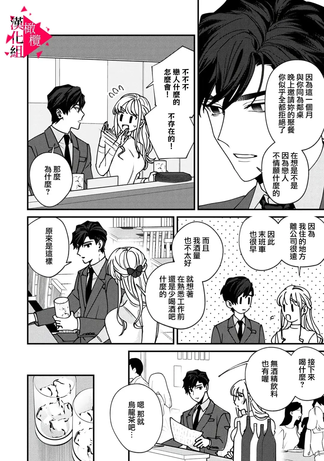 [Mashiro Shiroiro] Minami Sanpai wa Mousou yori Ecchi de Zetsurin~01-07 | 南前辈比妄想中更加情色绝伦~01-07 Fhentai - Page 22