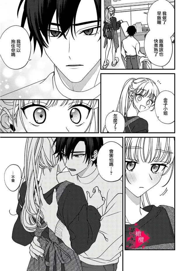 [Mashiro Shiroiro] Minami Sanpai wa Mousou yori Ecchi de Zetsurin~01-07 | 南前辈比妄想中更加情色绝伦~01-07 Fhentai - Page 222