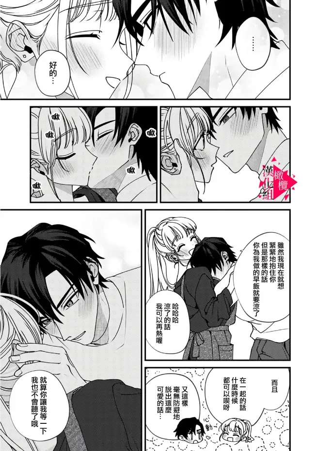 [Mashiro Shiroiro] Minami Sanpai wa Mousou yori Ecchi de Zetsurin~01-07 | 南前辈比妄想中更加情色绝伦~01-07 Fhentai - Page 224