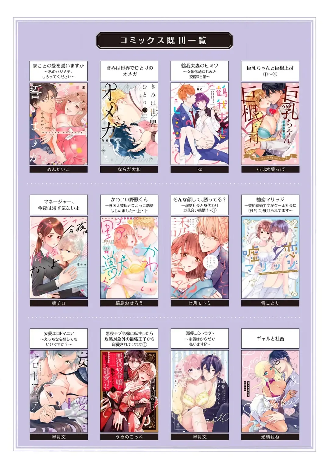 [Mashiro Shiroiro] Minami Sanpai wa Mousou yori Ecchi de Zetsurin~01-07 | 南前辈比妄想中更加情色绝伦~01-07 Fhentai - Page 32