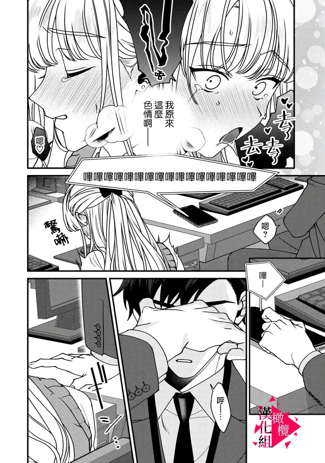 [Mashiro Shiroiro] Minami Sanpai wa Mousou yori Ecchi de Zetsurin~01-07 | 南前辈比妄想中更加情色绝伦~01-07 Fhentai - Page 59