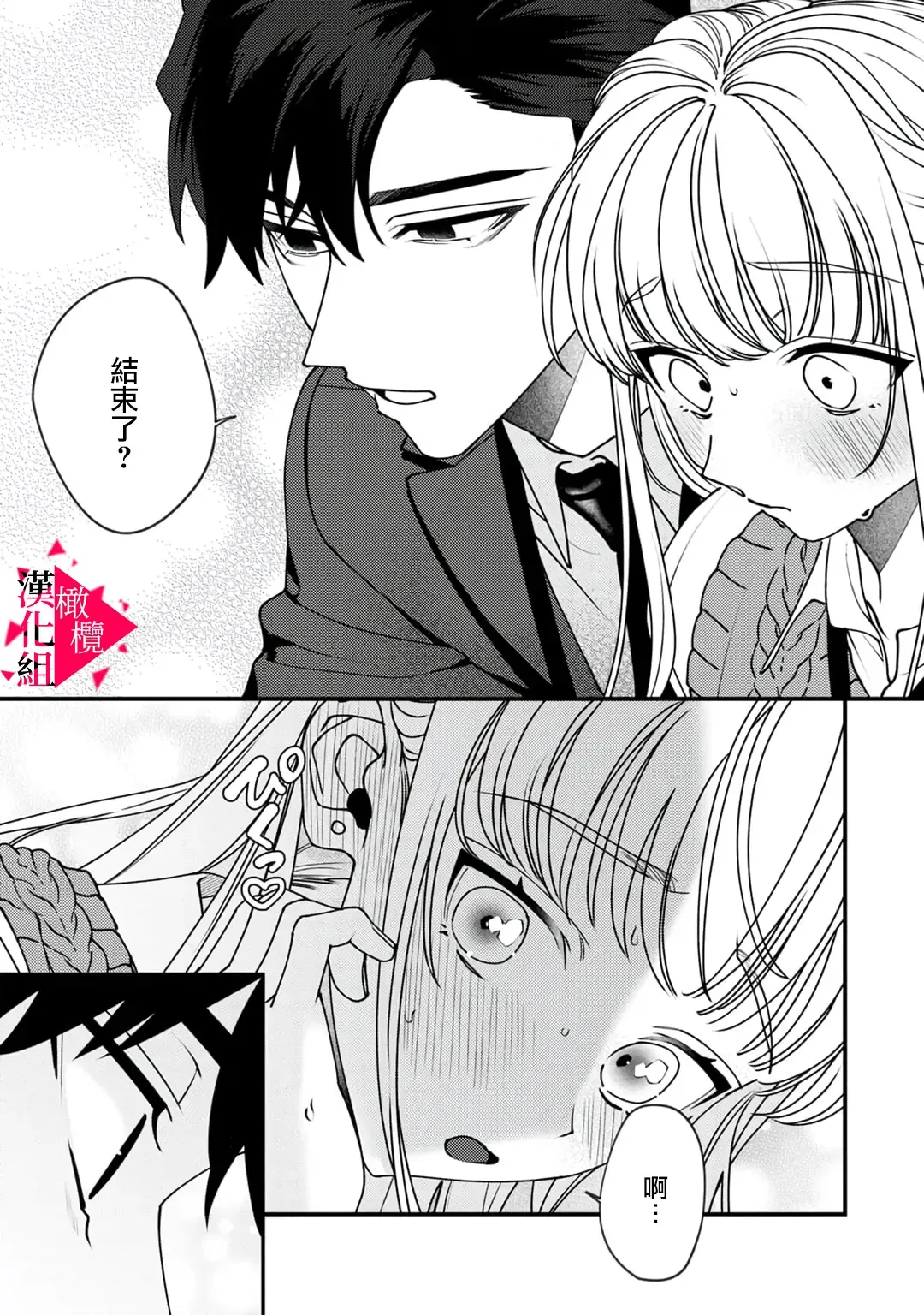 [Mashiro Shiroiro] Minami Sanpai wa Mousou yori Ecchi de Zetsurin~01-07 | 南前辈比妄想中更加情色绝伦~01-07 Fhentai - Page 60