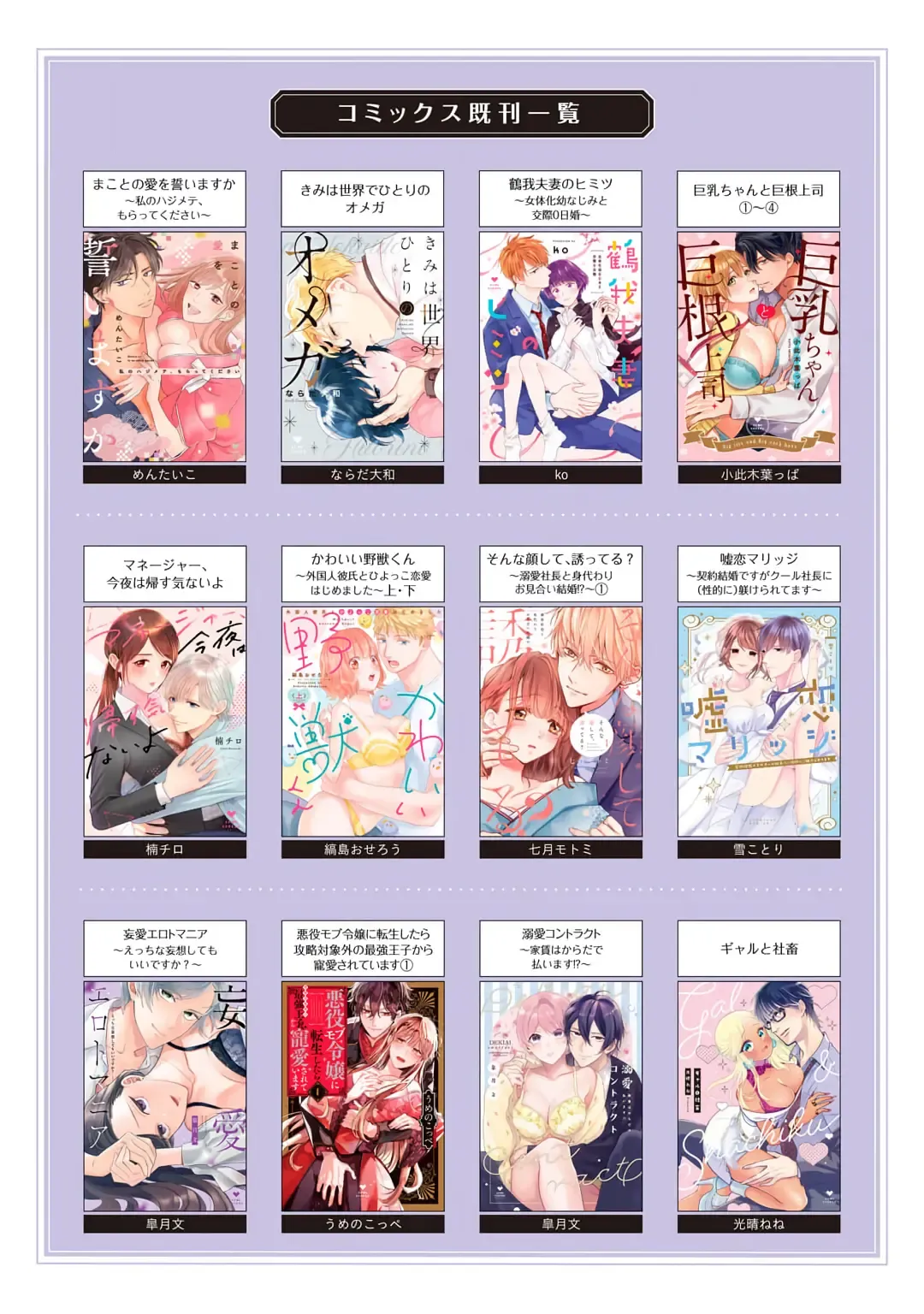 [Mashiro Shiroiro] Minami Sanpai wa Mousou yori Ecchi de Zetsurin~01-07 | 南前辈比妄想中更加情色绝伦~01-07 Fhentai - Page 65