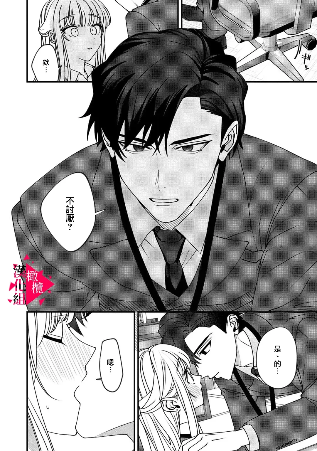 [Mashiro Shiroiro] Minami Sanpai wa Mousou yori Ecchi de Zetsurin~01-07 | 南前辈比妄想中更加情色绝伦~01-07 Fhentai - Page 76