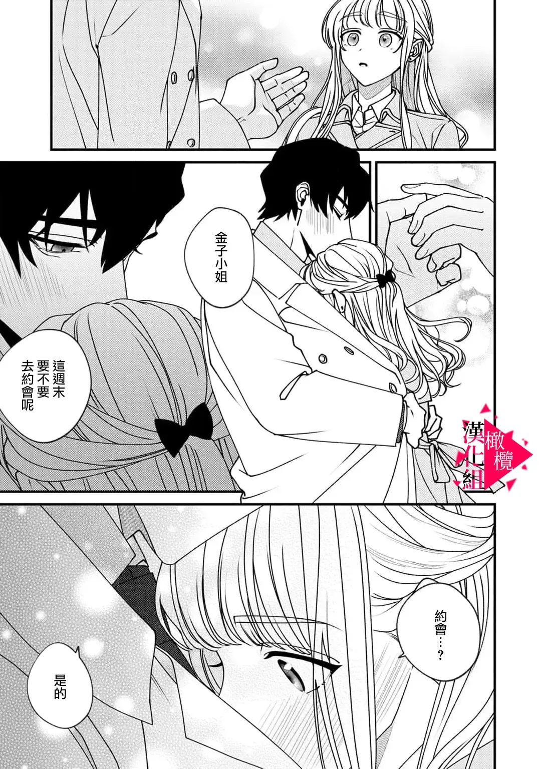 [Mashiro Shiroiro] Minami Sanpai wa Mousou yori Ecchi de Zetsurin~01-07 | 南前辈比妄想中更加情色绝伦~01-07 Fhentai - Page 95