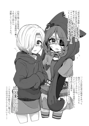 Idol no Oshigoto Fhentai - Page 2