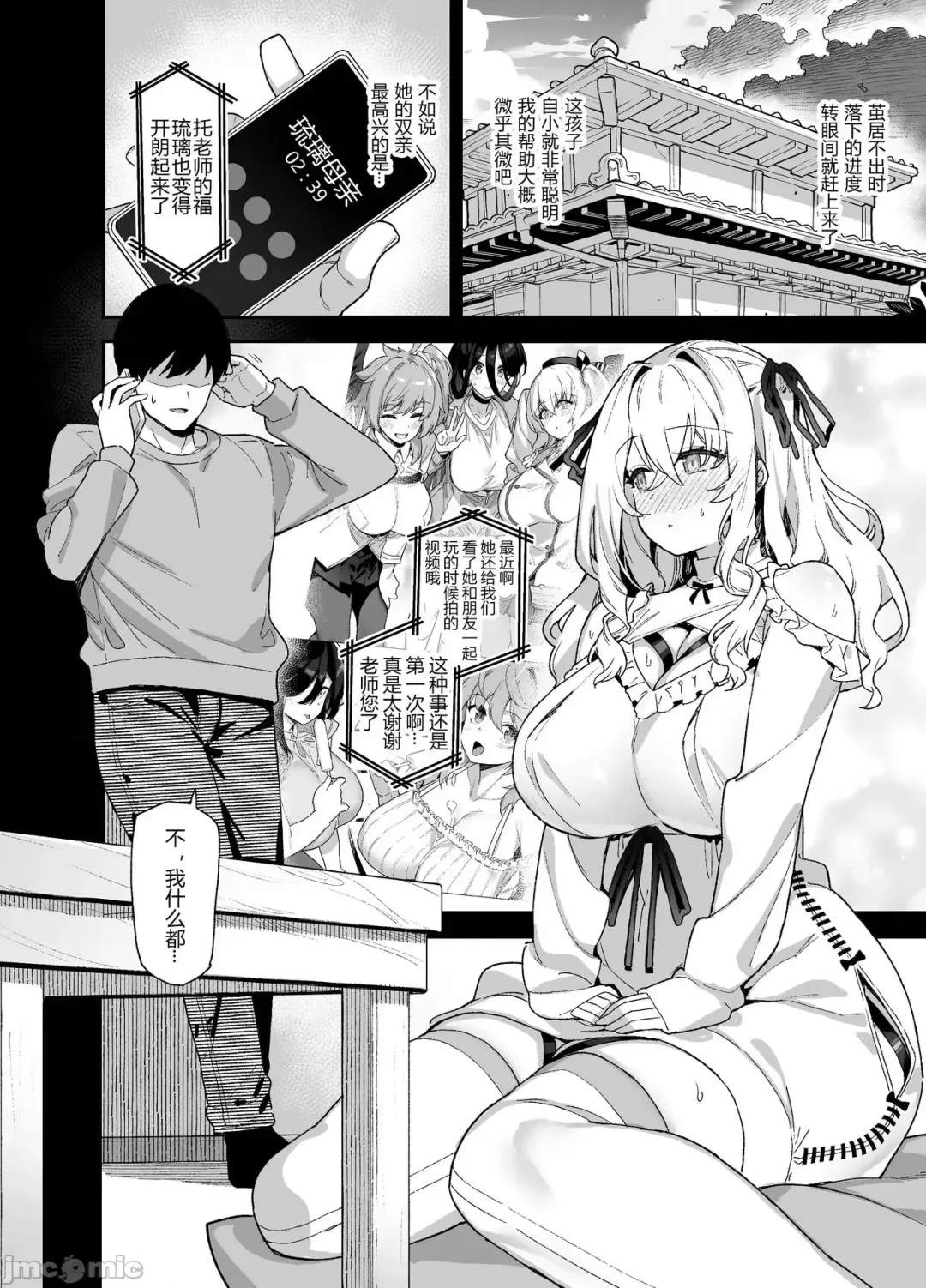 [Shayo] Have fun in the farmhouse Fhentai.net - Page 111