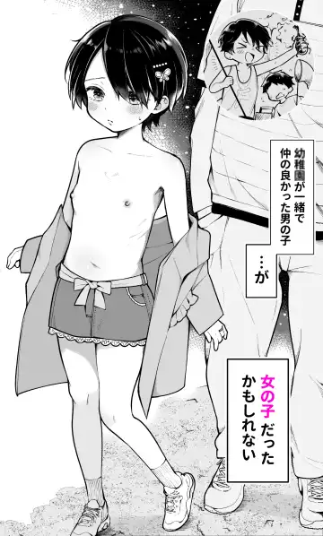 Read [Nagase Tooru] Otoko da to Omotteta Osananajimi ga Onnanoko datta - Fhentai.net