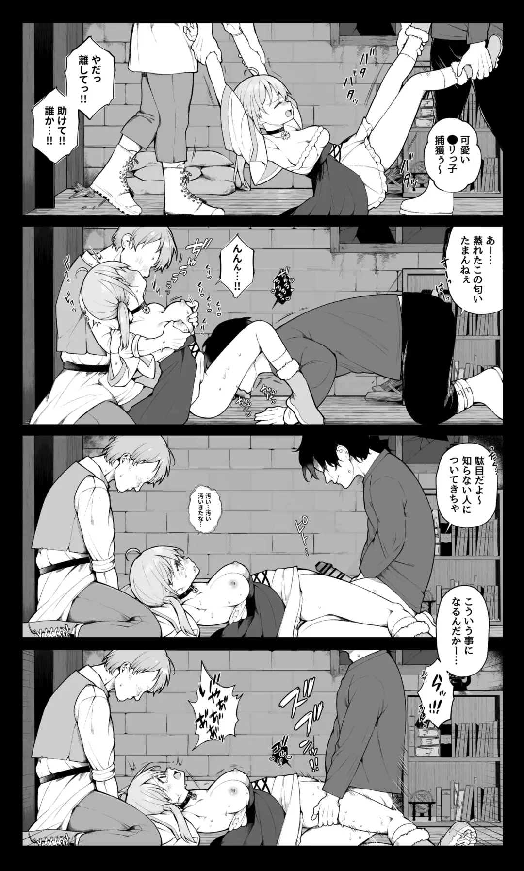 [Nagase Tooru] Muriyari SEX de Ki o Ushinau Idol-chan + Rachi Sareta Lolikko ga Sukikatte Sareru Manga + Loli o Rachi Shite Yari Suteru Fhentai - Page 3