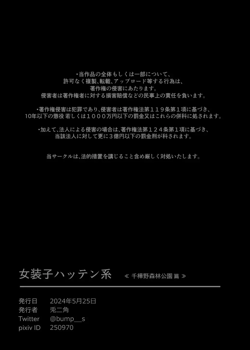 [Tonikaku] Josouko Hatten-kei <<Chikabano Shinrinkouen Hen>> Fhentai - Page 61