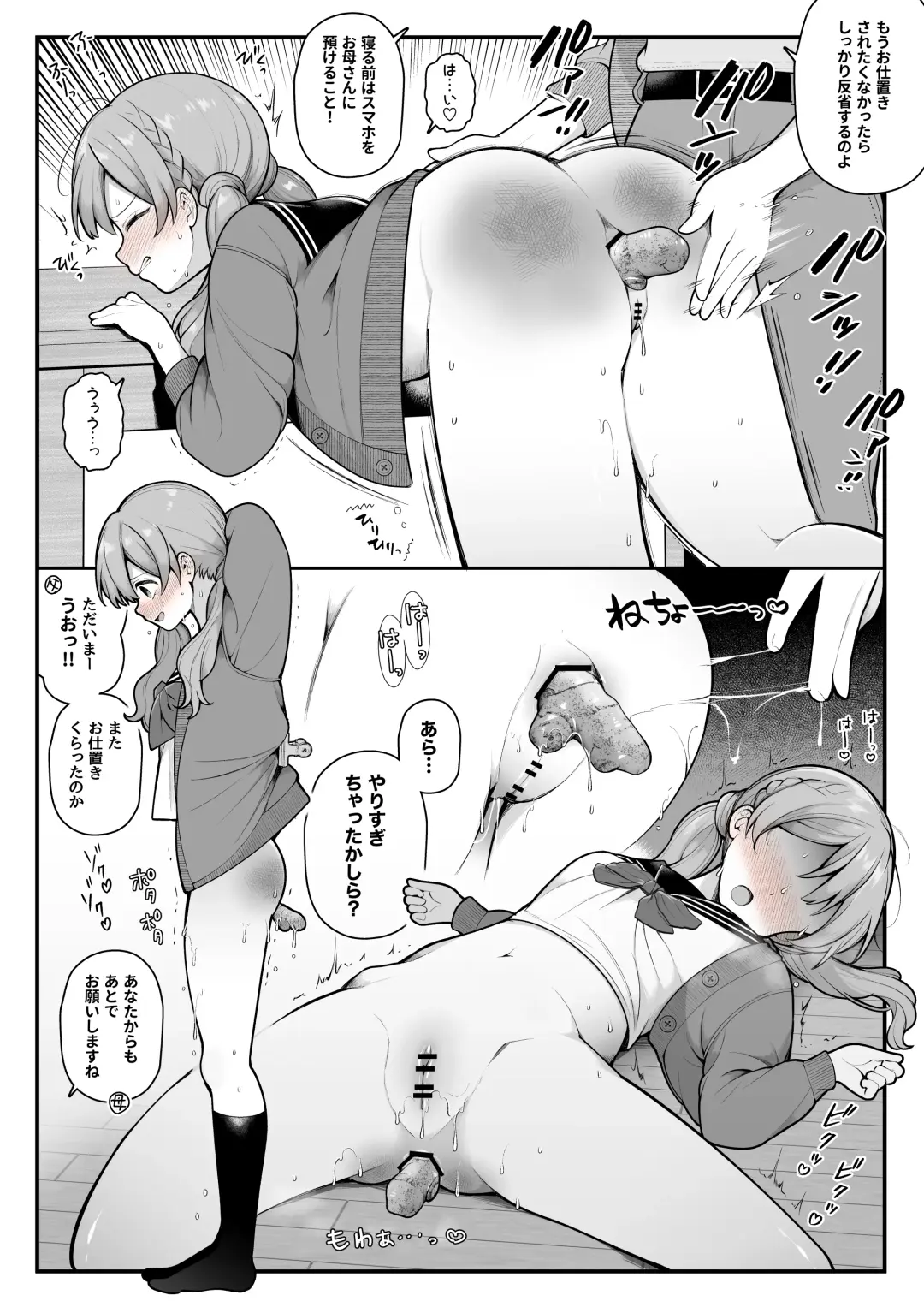 [Nagase Tooru] Oshioki Manga... Makka ni Naru made Oshiri o Tatakareru Onnanoko Fhentai.net - Page 4