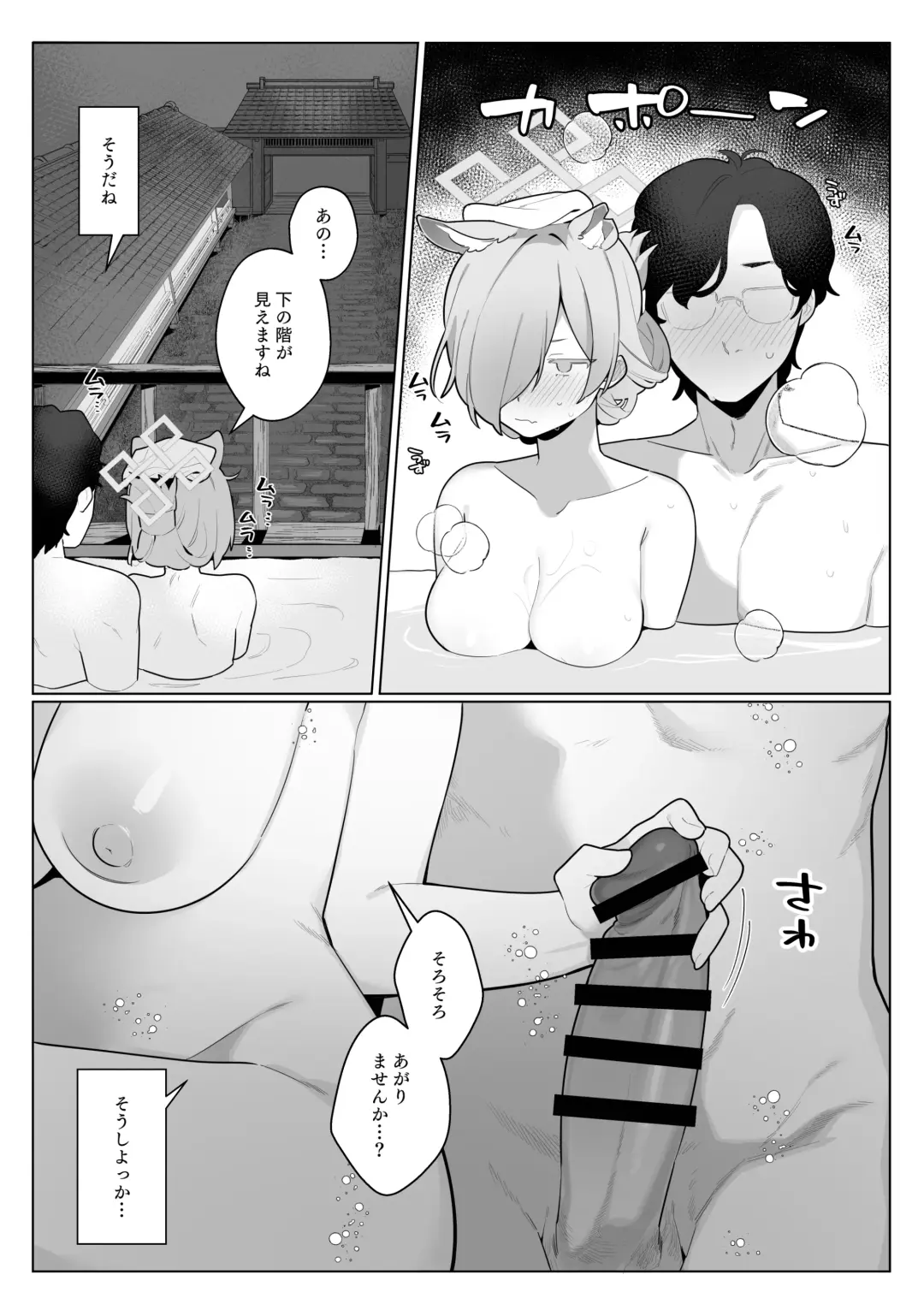 [Futatsuno-peanuts] Kanna to Sensei to Onsen Ryokou de Icha Love Soft SM Fhentai - Page 32