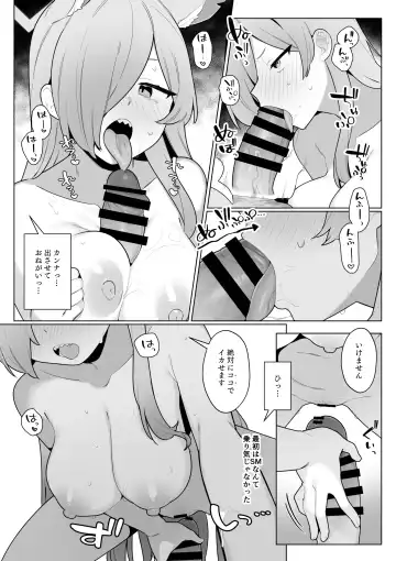 [Futatsuno-peanuts] Kanna to Sensei to Onsen Ryokou de Icha Love Soft SM Fhentai.net - Page 7