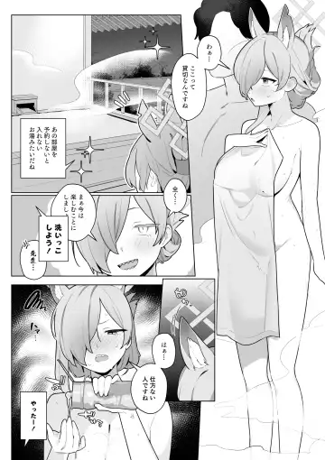 [Futatsuno-peanuts] Kanna to Sensei to Onsen Ryokou de Icha Love Soft SM Fhentai.net - Page 30