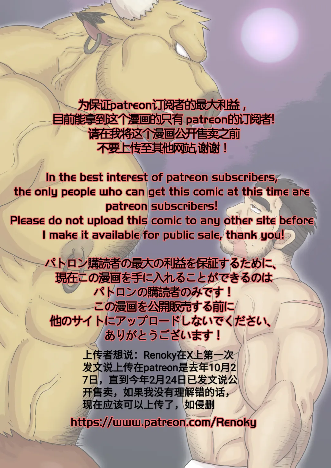 [Renoky] 最强勇者居然是怪兽控上篇The strongest mercenary is Monster complex Part I Fhentai.net - Page 2