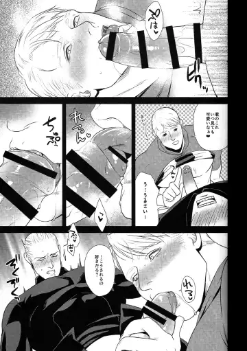 [Momose Sei] SECRET Mikkai Yoru Fhentai.net - Page 10