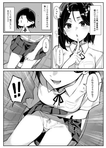 [Mmchair] Yuutousei ni Onanie o Miseru Hanashi Fhentai.net - Page 7