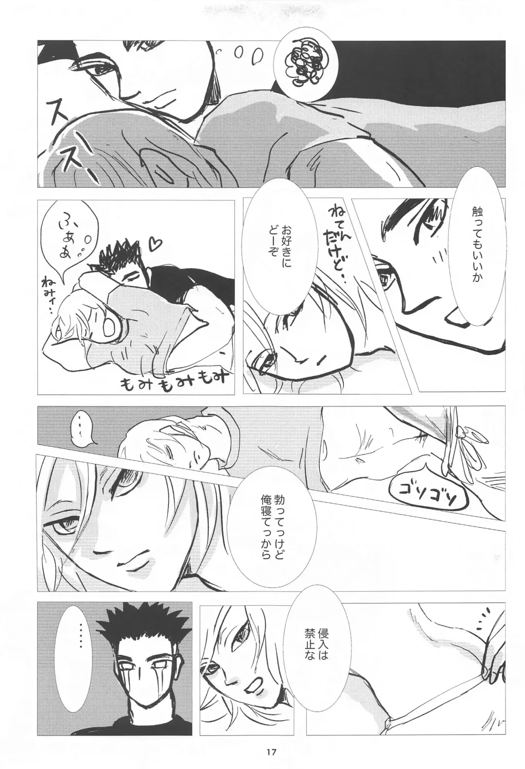 [Rie] Bareru Toki Fhentai - Page 16