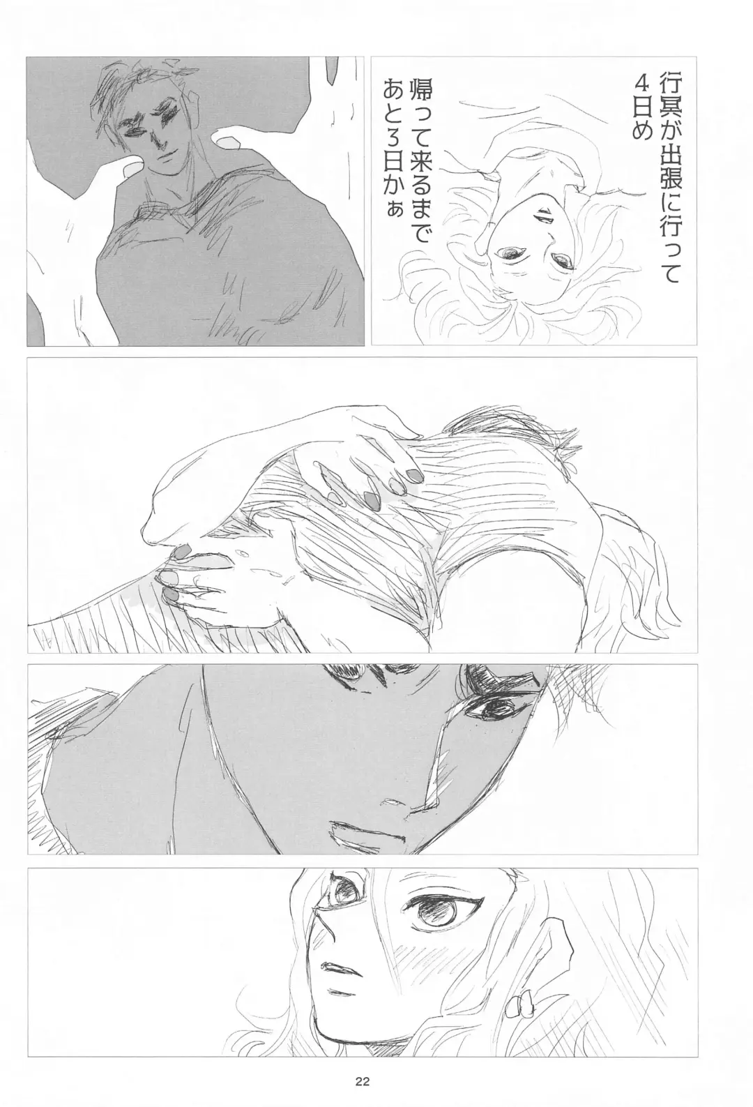 [Rie] Bareru Toki Fhentai - Page 21