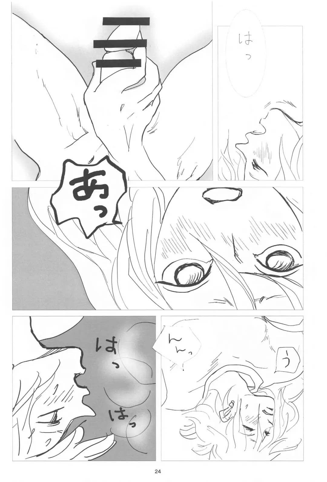 [Rie] Bareru Toki Fhentai - Page 23