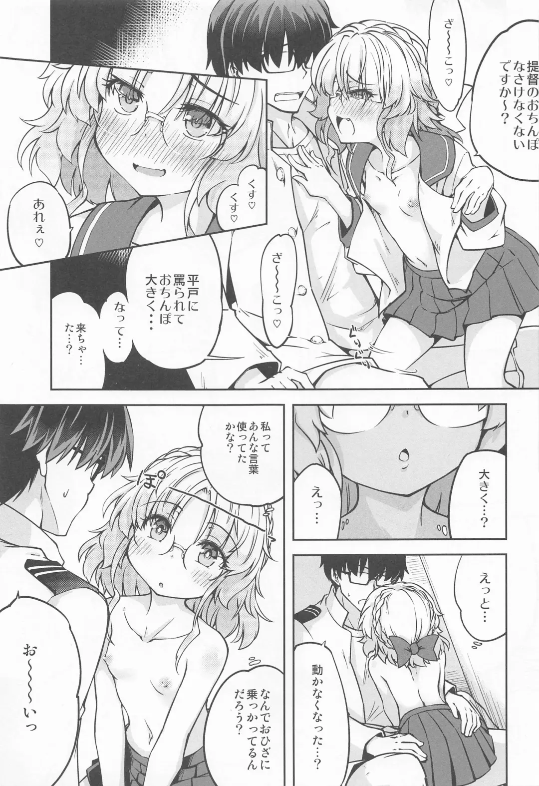 [Hitsujin] Hirato  no Saiminjutsu ga Hodoketanara Fhentai.net - Page 6