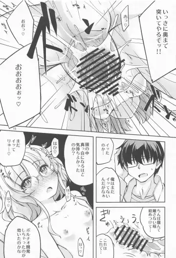 [Hitsujin] Hirato  no Saiminjutsu ga Hodoketanara Fhentai.net - Page 16