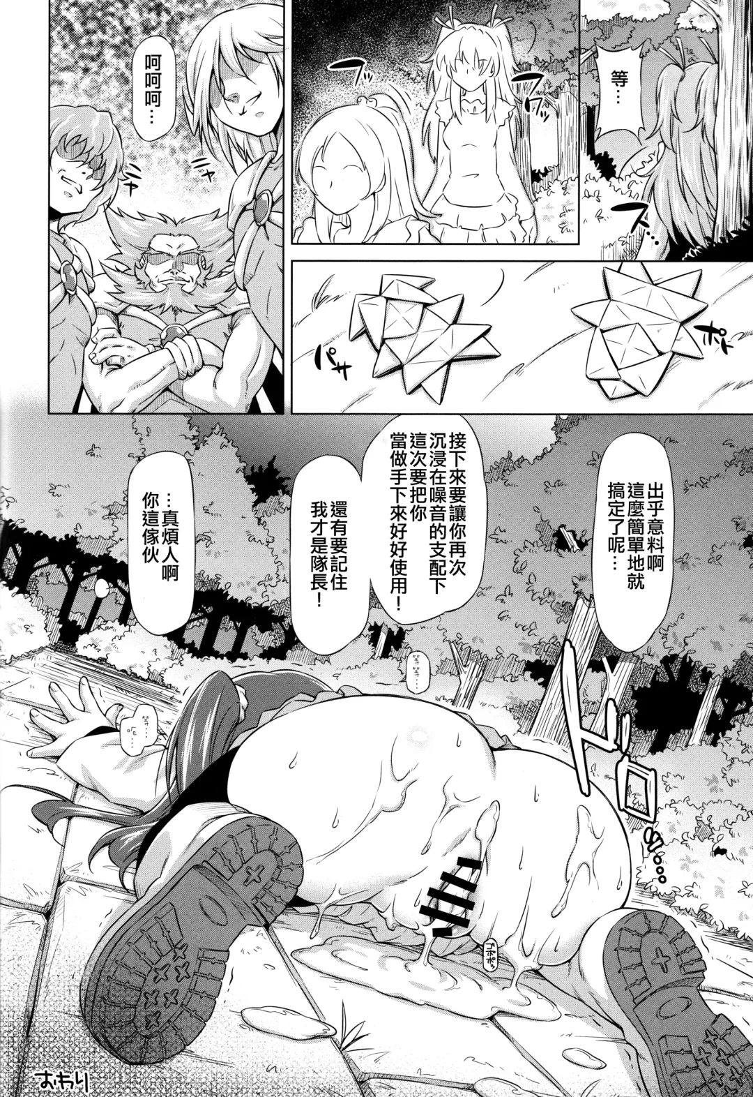 [Kazuma Muramasa] Beat on the Seiren Fhentai.net - Page 24