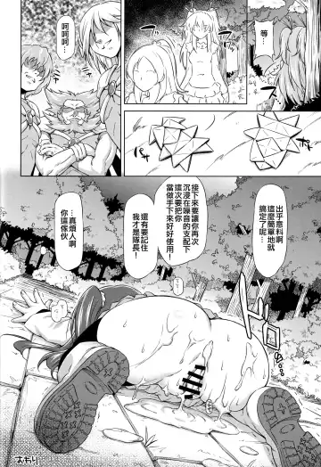 [Kazuma Muramasa] Beat on the Seiren Fhentai.net - Page 24