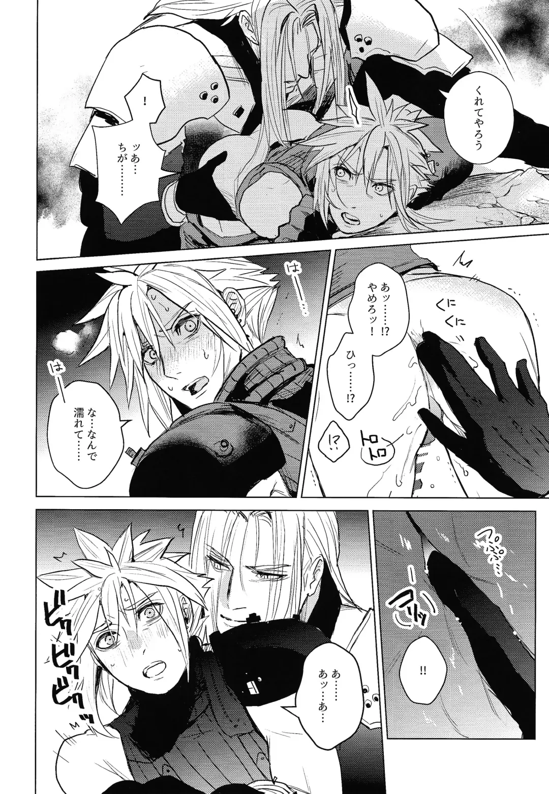 [Nun] SWEET INFERNO Fhentai - Page 11