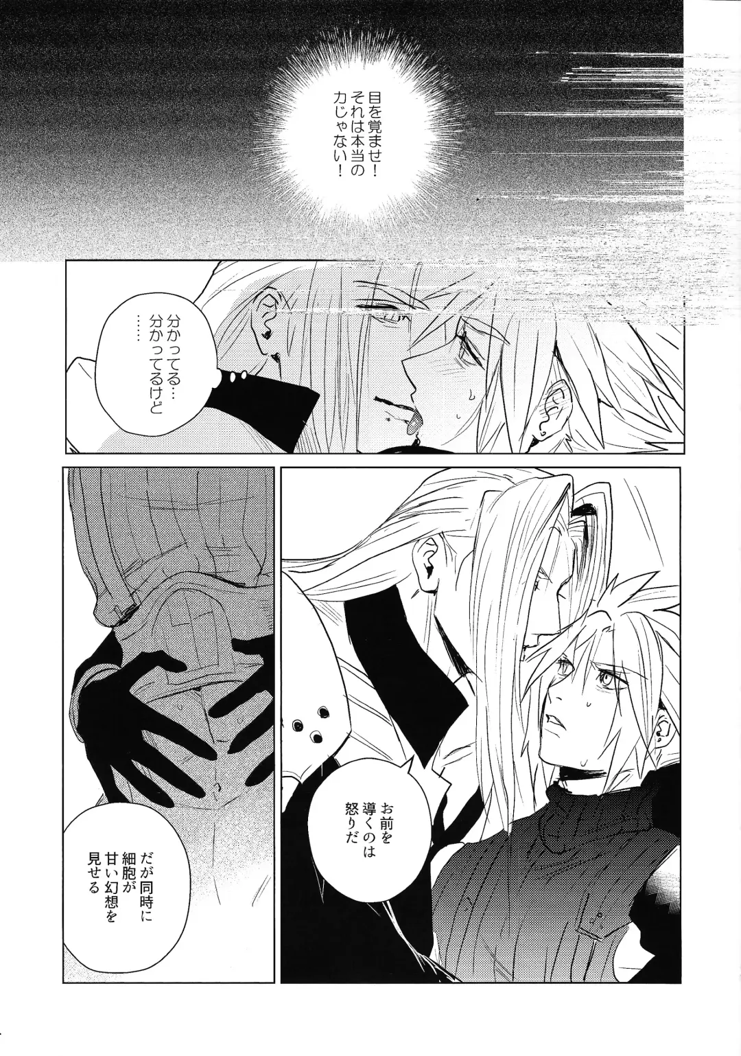 [Nun] SWEET INFERNO Fhentai - Page 16