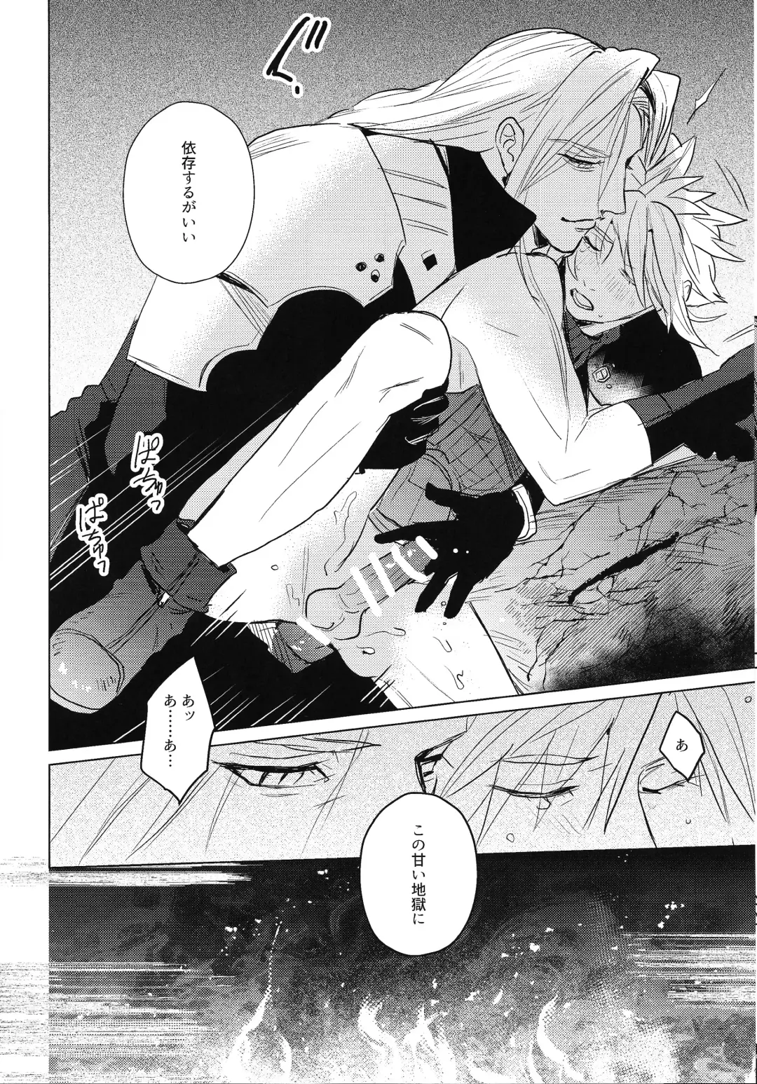 [Nun] SWEET INFERNO Fhentai - Page 17