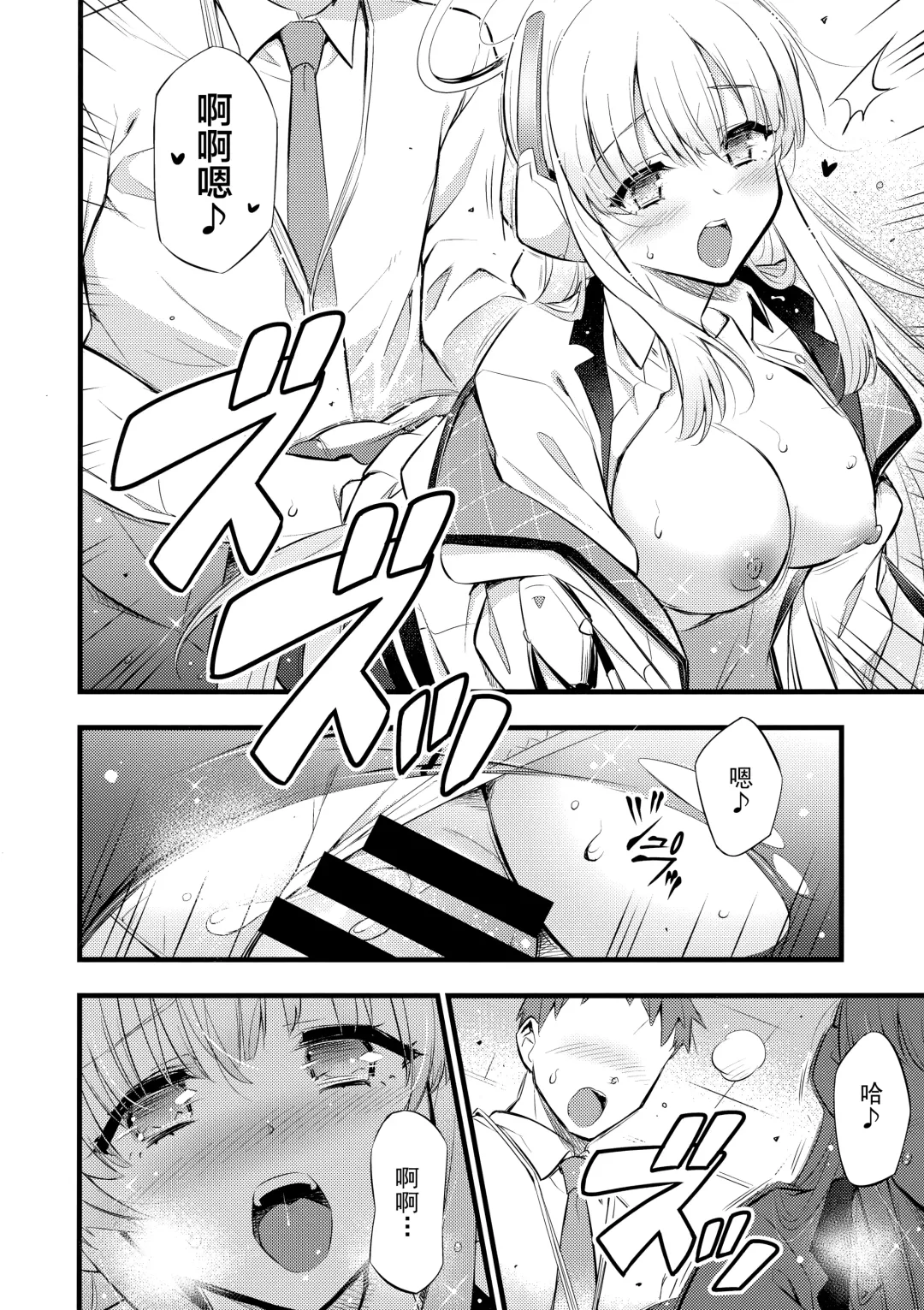 [Blackheart] Hioku Fhentai.net - Page 11