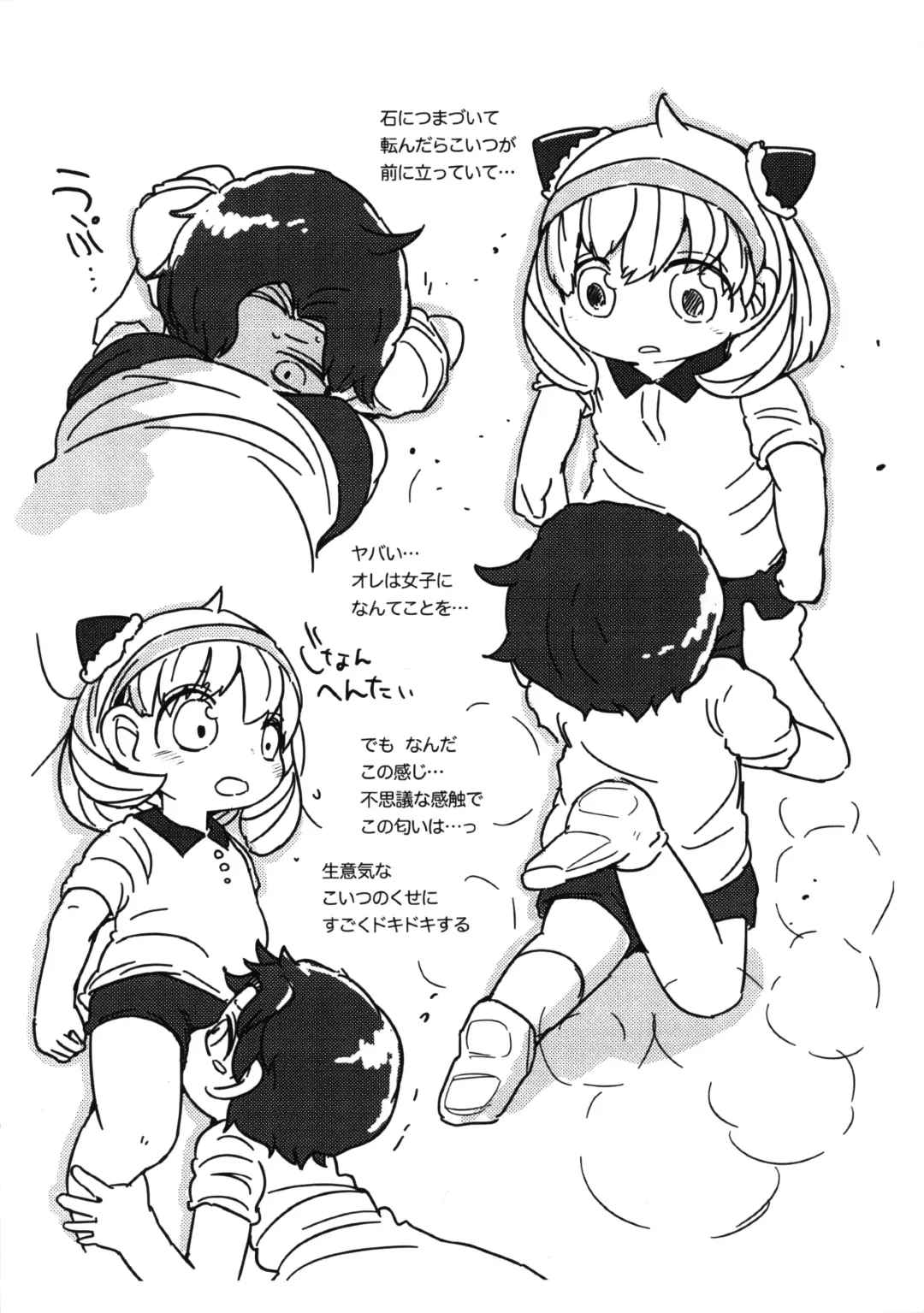 [Hatori] Nakayoshi Stella Junbi-gou Fhentai - Page 3