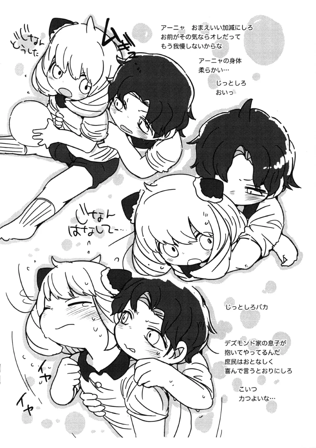 [Hatori] Nakayoshi Stella Junbi-gou Fhentai - Page 5