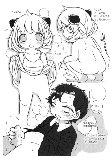 [Hatori] Nakayoshi Stella Junbi-gou Fhentai - Page 8