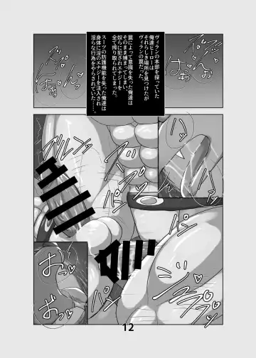 [Keito] 囚われし英雄達 Fhentai.net - Page 11