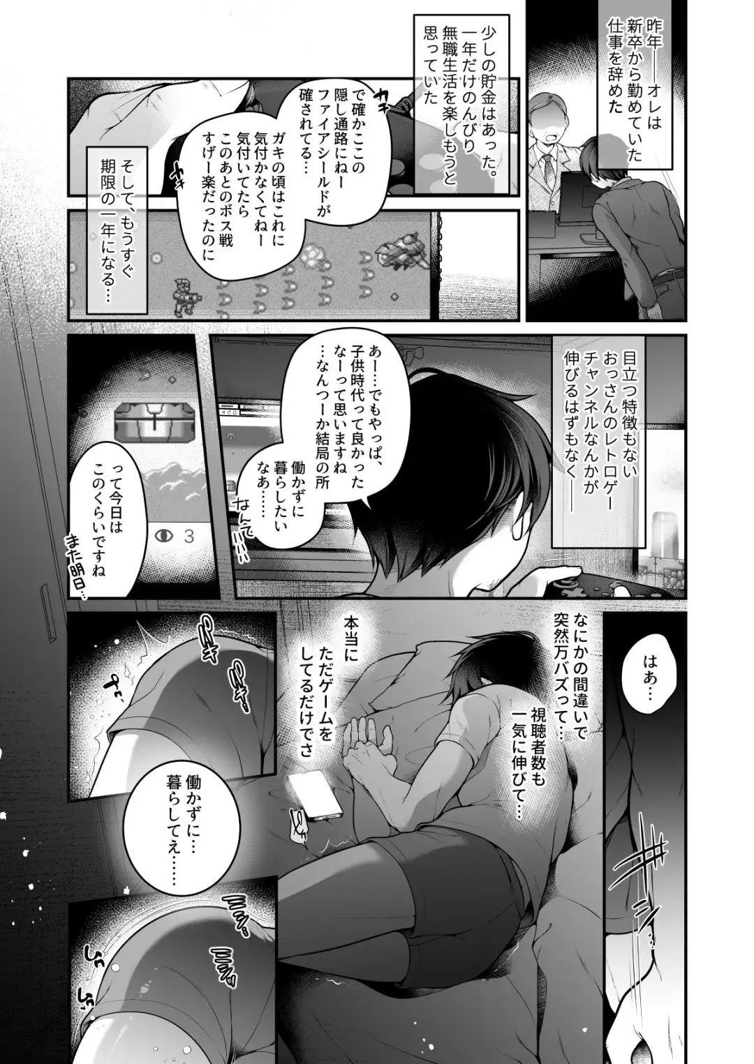 [Reitou Mikan] TS bisyouzyo ozisan ni××× ganbou nante aru hazu nai! Fhentai.net - Page 2